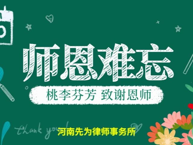 “饮水思源，永记师恩”—— 河南盈法律师事务所惊喜拜师礼暨执业规划座谈会